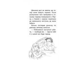Історії порятунку. Книга 2. Кролик та його халепи. Фото 3