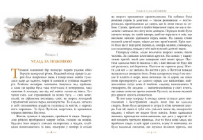 Біле Ікло. Фото 3