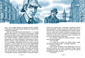 Спілка Рудих та інші пригоди Шерлока Холмса. Фото 4