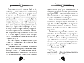 Агата Містері. Місія «Сафарі». Книга 8. Фото 3