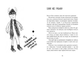 Як приборкати дракона. Книжка 1. Фото 3