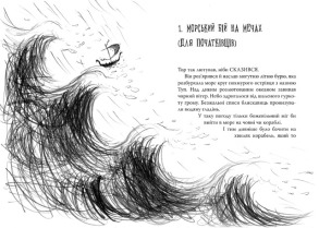 Як приборкати дракона. Книжка 2. Як стати піратом. Фото 2