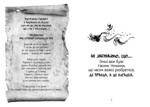 Як приборкати дракона. Книжка 3. Як розмовляти по-драконському. Фото 2