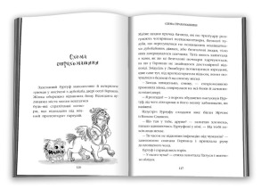 Лицар Смарагдієвого ордену. Інквізитор. Книга 2. Фото 2