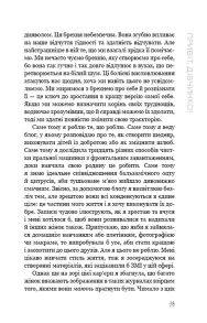 Витри шмарклі, подруго! Припини вірити в брехню про те, ким ти є, і станеш тією, ким маєш бути. Фото 4