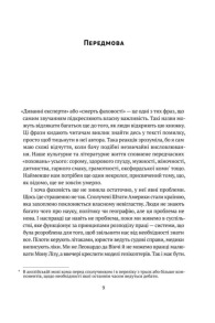 Диванні експерти. Як необмежений доступ до інформації робить нас тупішими. Фото 2