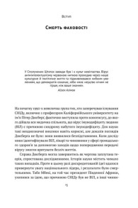 Диванні експерти. Як необмежений доступ до інформації робить нас тупішими. Фото 4