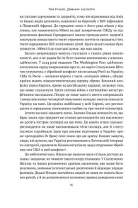 Диванні експерти. Як необмежений доступ до інформації робить нас тупішими. Фото 5