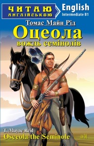 Osceola the seminole / Оцеола, вождь семінолів