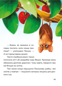 Мешканці старого двору. Фото 5