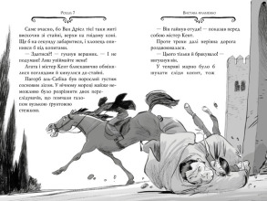 Агата Містері. Розслідування у Ґранаді (Троянда Альгамбри). Книга 12. Фото 3