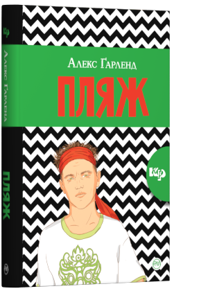 Пляж
