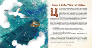 Чому і як? Майже правдиві казочки. Фото 3