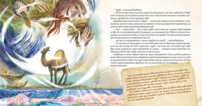 Чому і як? Майже правдиві казочки. Фото 4