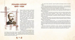 Чому і як? Майже правдиві казочки. Фото 8