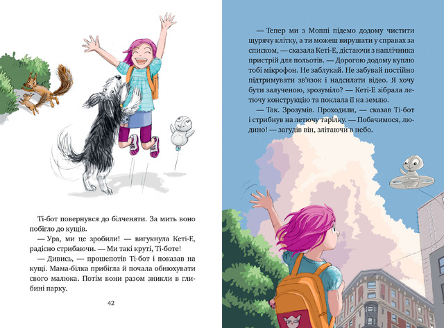 Агенти домашніх тварин. Книга 1. Нові домашні улюбленці та нові друзі!. Фото 4