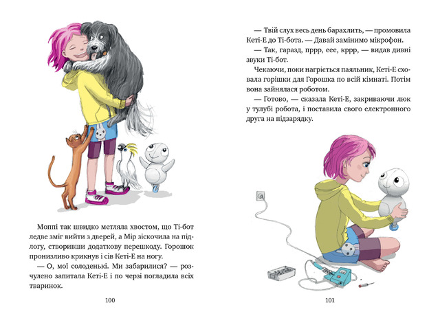Агенти домашніх тварин. Книга 1. Нові домашні улюбленці та нові друзі!. Фото 2
