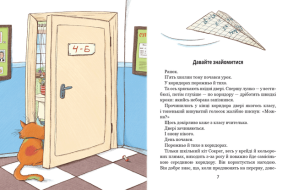 Одиниця з обманом. Фото 3