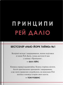 Принципи