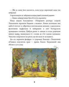 Пригоди Чиполіно (з малюнками Володимирського). Фото 4