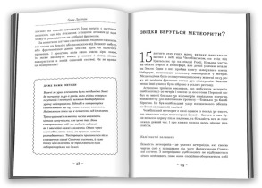 Звідки (майже) все взялося. За матеріалами журналу New Scientist. Фото 2