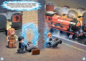 LEGO® Гаррі Поттер. Книжка зі стікерами. Фото 3
