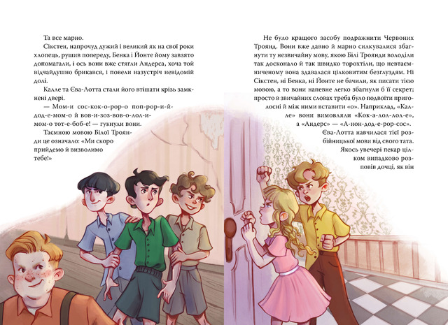 Детектив Блюмквіст ризикує. Книжка 2. Фото 4