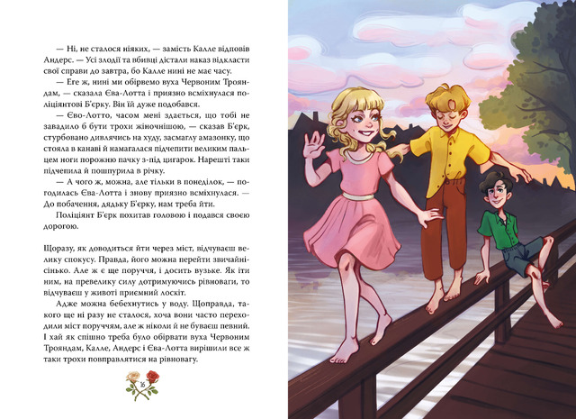 Детектив Блюмквіст ризикує. Книжка 2. Фото 3