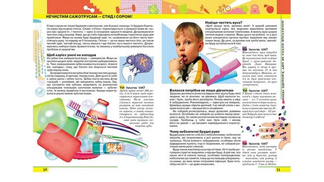 Енциклопедія для хлопчиків. Знай та вмій!. Фото 2