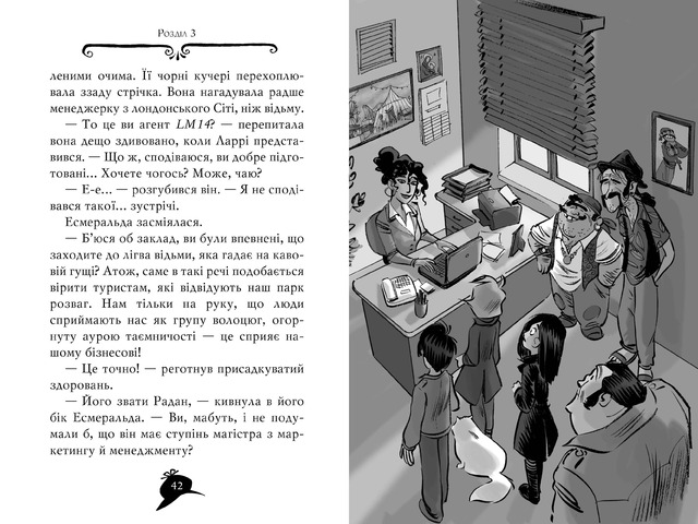 Агата Містері. Книга 15. Таємниця Дракули. Фото 4