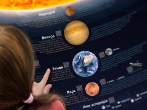Розумний плакат «Сонячна система». Фото 9