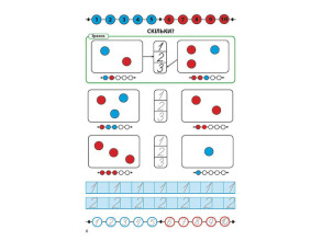 Когнітивний розвиток. Математика: впевнений старт. Віднімання. Фото 2