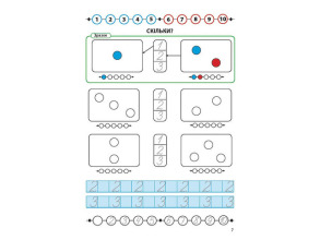 Когнітивний розвиток. Математика: впевнений старт. Віднімання. Фото 3