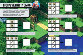 MINECRAFT. Стикербук: Режим виживання. Фото 3
