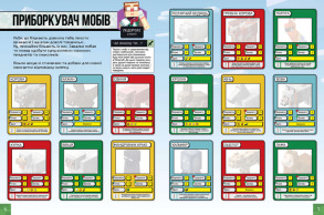 MINECRAFT. Стикербук: Режим виживання. Фото 2