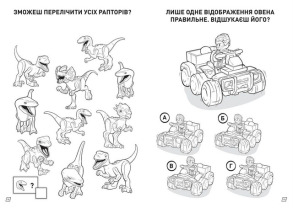 LEGO® Jurassic World™ Розважайся та малюй. Пригоди динозаврів. Фото 3