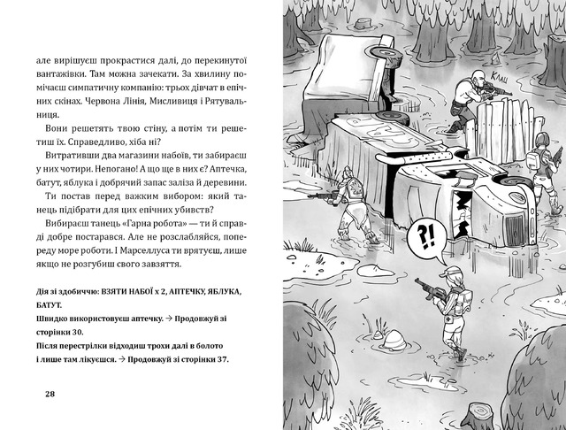 Втеча із занедбаного заводу: Друга місія Боба «Зухвальця» Купера. Фото 4