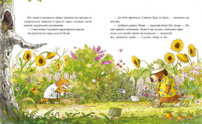 Кіт-лікар. Книжка 1. Заблукала вівця. Фото 3
