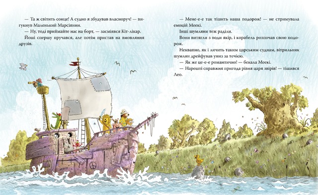 Кіт-лікар. Книга 4. Подорож на Острів скарбів. Фото 4