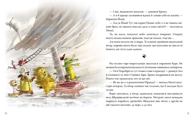 Кіт-лікар. Книга 4. Подорож на Острів скарбів. Фото 5