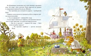 Кіт-лікар. Книга 4. Подорож на Острів скарбів. Фото 3
