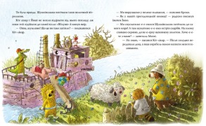 Кіт-лікар. Книга 4. Подорож на Острів скарбів. Фото 2