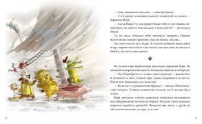 Кіт-лікар. Книга 4. Подорож на Острів скарбів. Фото 5