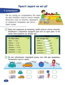 STEM-навчання. Задачі. 2 клас. Фото 3