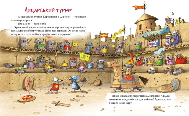 Пригоди картонівців. Книга 3. Картонівці підкорюють небо! . Фото 3