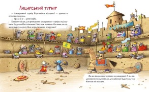 Пригоди картонівців. Книга 3. Картонівці підкорюють небо! . Фото 3