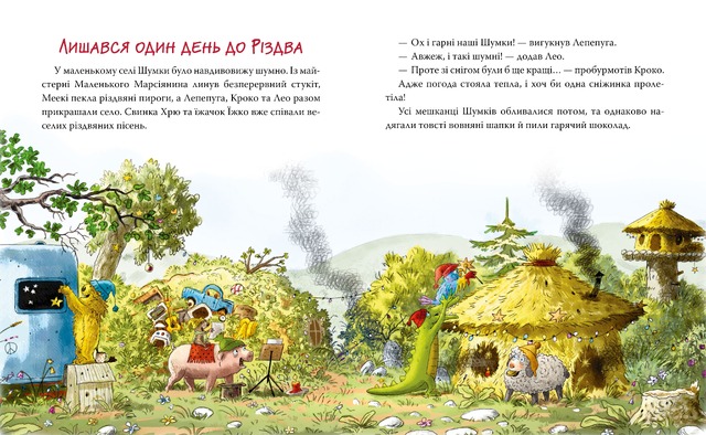 Кіт-лікар. Книжка 2. Біле різдвяне диво. Фото 2