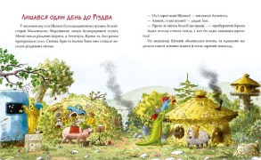 Кіт-лікар. Книжка 2. Біле різдвяне диво. Фото 2