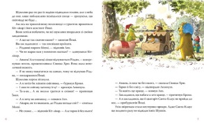 Кіт-лікар. Книжка 2. Біле різдвяне диво. Фото 3