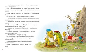 Кіт-лікар. Книжка 2. Біле різдвяне диво. Фото 4